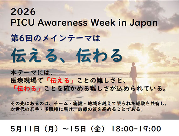 PICU Awareness Week in Japan